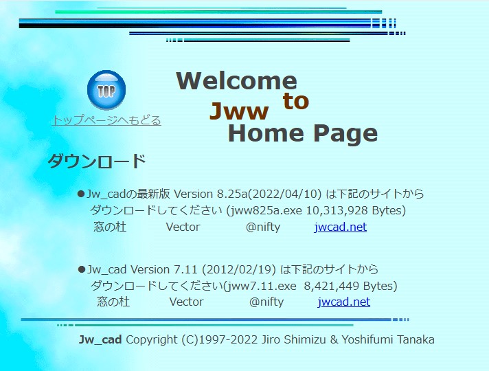 JW-CADのダウンロード先