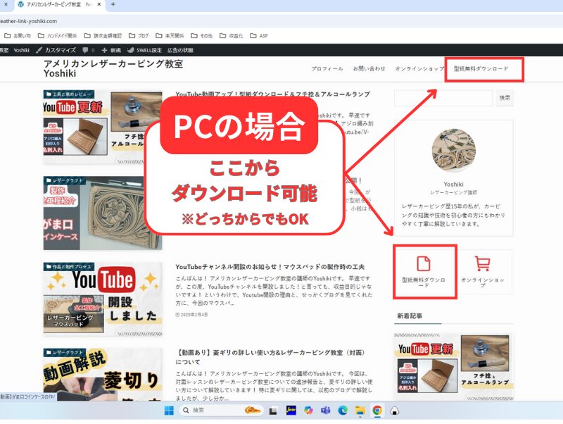 型紙無料ダウンロードページ
