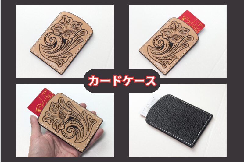 レザーカービング教室のカリキュラム