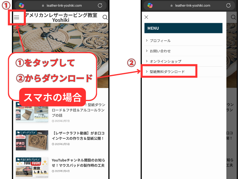 型紙無料ダウンロードページ