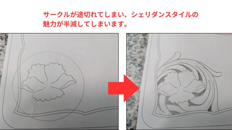 カービング図案を描く際に注意したいこと