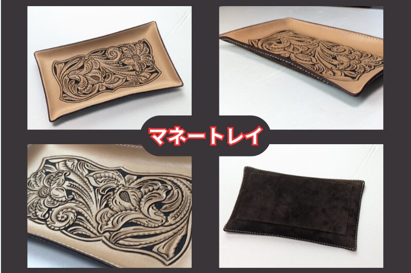 レザーカービング教室のカリキュラム