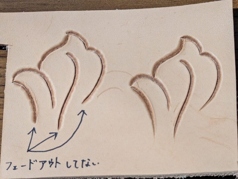 ベベラのフェードアウト