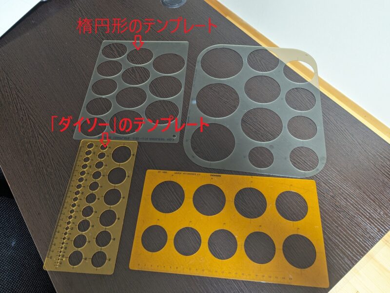 カービング図案を描く際に使う円定規