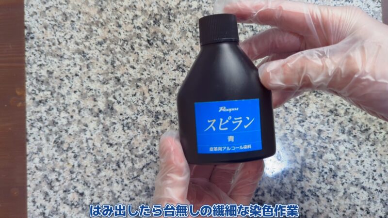 アルコール染料のローパススピラン