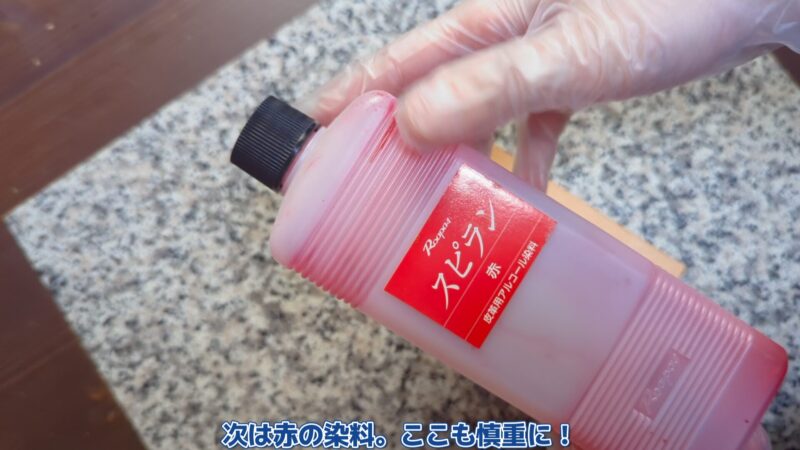 アルコール染料のローパススピラン