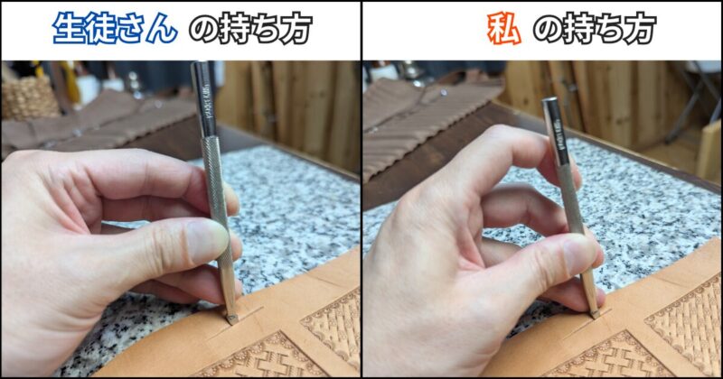 ベベラ刻印の持ち方