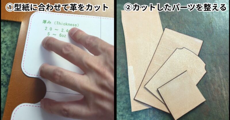 マニア向けペンケースの作り方