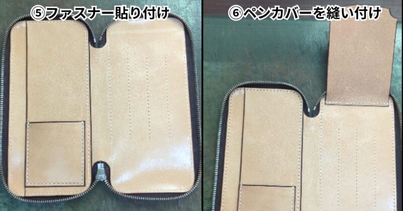 マニア向けペンケースの作り方