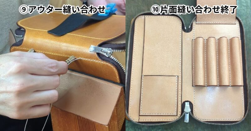 マニア向けペンケースの作り方