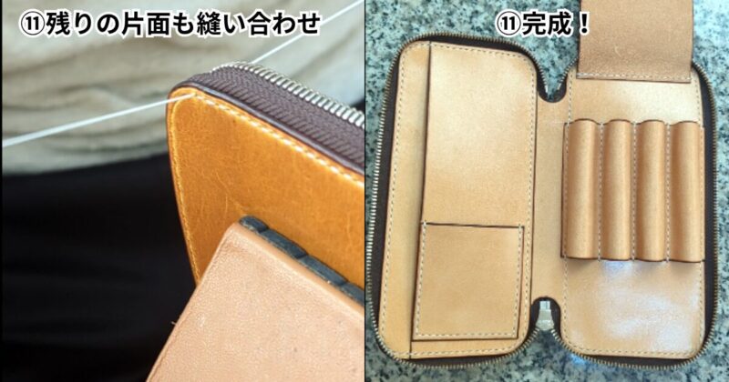 マニア向けペンケースの作り方