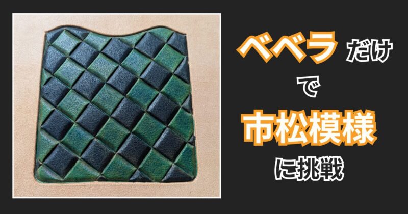 レザーカービング額装 レザーカービングウォレット 鳳凰 | 泉レザー