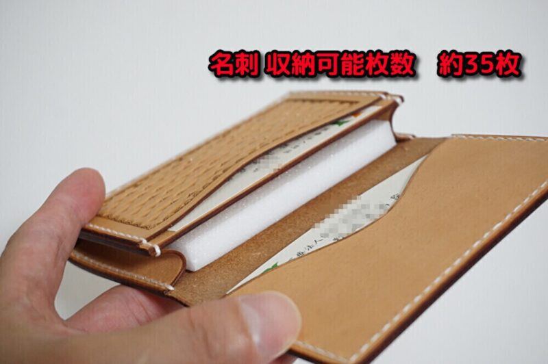 レザーカービング入り名刺入れ